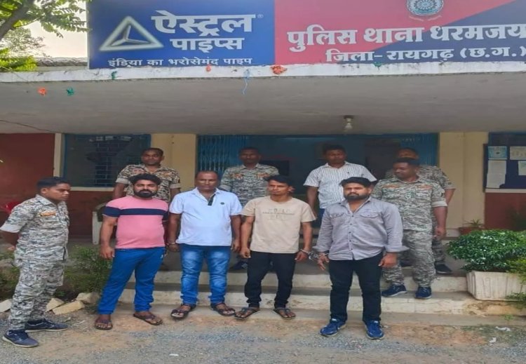 Raigarh Crime : धरमजयगढ़ में दुकान के भीतर मारपीट..हुआ था मामूली विवाद..4 आरोपी गिरफ़्तार..पढ़ें पूरी समाचार