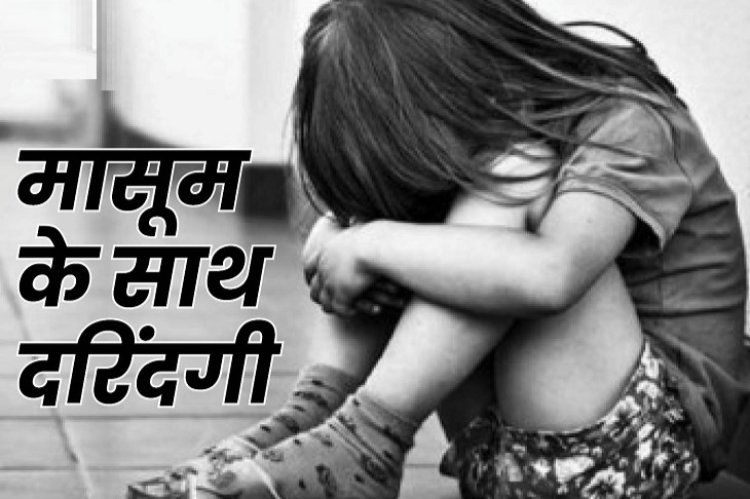 Jashpur Crime : रिश्ता हुआ शर्मसार, तार-तार.!जशपुर में 50 साल की अधेड़ ने किया डेढ़ साल की मासूम रिश्तेदार के साथ बलात्कार..आखिरकार हुआ गिरफ्तार..पढ़ें पूरी समाचार