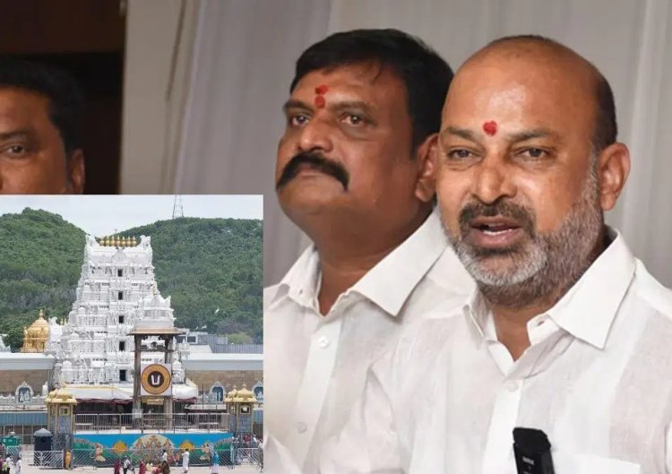 Big News : 'जब हिंदू देवताओं में विश्वास नहीं, फिर काम क्यों कर रहे…', तिरुपति मंदिर में गैर हिंदुओं के काम करने पर केंद्रीय मंत्री ने जताई आपत्ति..पढ़ें पूरी ख़बर