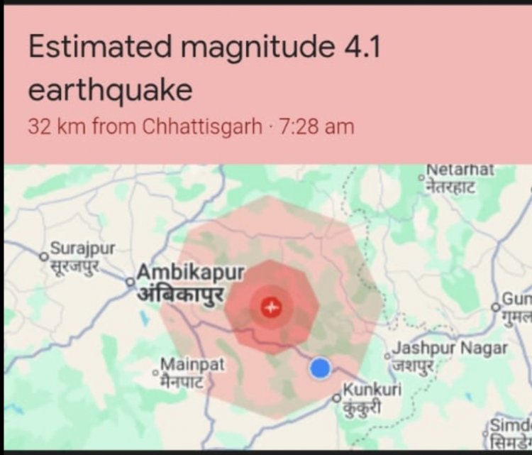 सुबह मे हुई भूकंप के झटके से क्षेत्र मे चर्चा का महौल है,7 बजकर 28 मिनट पर हुई भूकंप की झटके से........