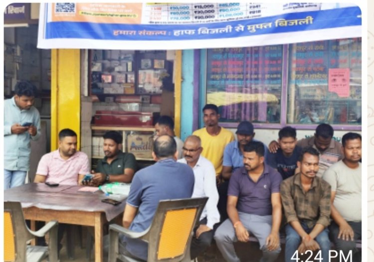 जशपुर बस स्टेण्ड मे प्रधानमंत्री सूर्यघर मुफ्त बिजली योजना का लगाया गया शिविर,,,सोलर प्लांट पर छुट सम्बन्धी दी गयी जानकारी,,,ऑनलाइन एप्प पर उपभोक्ताओं ने किया आवेदन