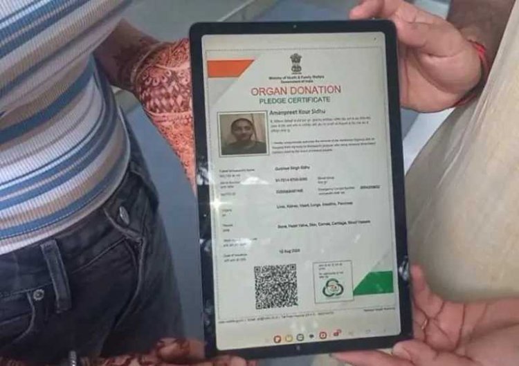 CG Breaking : विश्व अंगदान दिवस.! अंबिकापुर की अमनजीत कौर करेगी अंगदान..टीएस सिंहदेव से प्रेरित होकर भरा संकल्प पत्र..पढ़ें पूरी ख़बर