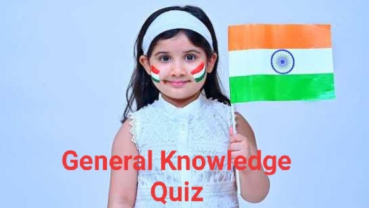 Independence Day 2025 GK Quiz : स्वतंत्रता दिवस पर इन 20 सवालों के जवाब देकर जीत सकते हैं इनाम