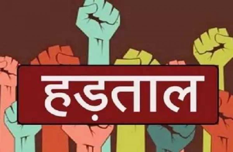 CG Big News : 18 अगस्त से काम और कलम बंद.! अनिश्चितकालीन हड़ताल पर जाएंगे NHM के 16 हजार कर्मचारी..पढ़ें पूरी ख़बर