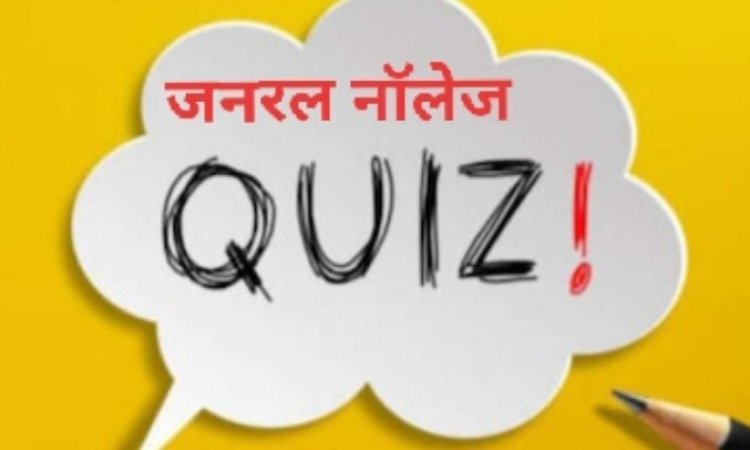 45+ General Knowledge : ‘सत्यमेव जयते’ किस राज्य के प्रतीक चिह्न में शामिल है?