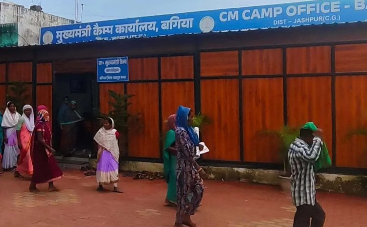 Jashpur Breaking : समस्याओं और उसके समाधान के लिए सीएम कैंप कार्यालय बगिया हो रहा वरदान साबित.! जशपुर जिले के ही नहीं अन्य जिले के भी समस्याओं को लेकर पहुंच रहे..पढ़ें पूरी ख़बर