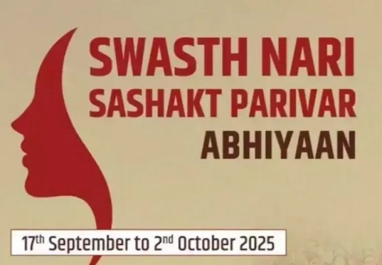 CG Big News : महिलाओं के स्वास्थ्य और पोषण को सुदृढ़ करने चलाया जाएगा 'स्वस्थ नारी, सशक्त परिवार अभियान'..PM मोदी करेंगे शुभारंभ..पढ़ें पूरी ख़बर