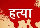 Crime : राजधानी में मर्डर; पत्नी की हत्या कर पति ने की आत्महत्या, सुसाइड नोट देख पुलिस भी रह गई सन्न