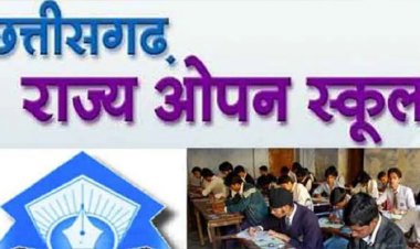 छत्तीसगढ़ ओपन स्कूल परीक्षा 2026 के लिए प्रवेश प्रक्रिया शुरू, 15 जनवरी तक भर सकते हैं फॉर्म, देखिये पूरी डिटेल