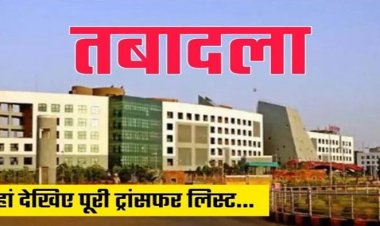 CG Transfer : खनिज साधन विभाग में बड़ा फेरबदल, 22 अधिकारियों का स्थानांतरण आदेश जारी…!!