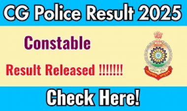 CG Police Result : आरक्षक भर्ती परीक्षा के परिणाम घोषित, देखें पूरी लिस्ट