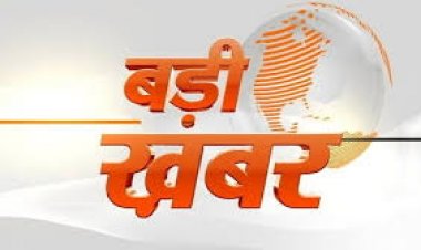 छत्तीसगढ़ लोक शिक्षण संचालनालय (DPI) ने नया निर्देश जारी किया