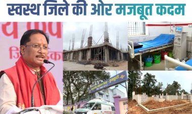 *मुख्यमंत्री विष्णुदेव साय के नेतृत्व मे जशपुर मे स्वाथ्य क्रांति,,दो वर्षों मे बदली जिले की तस्वीर,,आधुनिक स्वास्थ्य सुविधाओं की मिली बड़ी सौगात*
