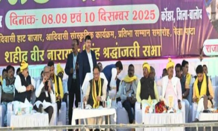 राष्ट्र और समाज के नव निर्माण में आदिवासी महापुरुषों का अद्वितीय योगदान: CM साय