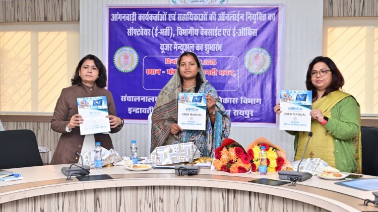 मंत्री राजवाड़े ने आंगनबाड़ी कार्यकर्ता एवं सहायिका ऑनलाइन भर्ती प्रणाली का किया शुभारंभ