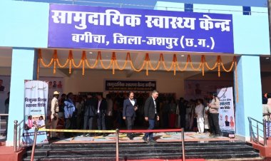 *मुख्यमंत्री श्री विष्णुदेव साय ने 30 बिस्तरीय सामुदायिक केंद्र के नवीन भवन का किया लोकार्पण,,विशेषज्ञ चिकित्स्कों सहित मिलेगी आधुनिक लैब जाँच एवं उपचार की सुविधा*