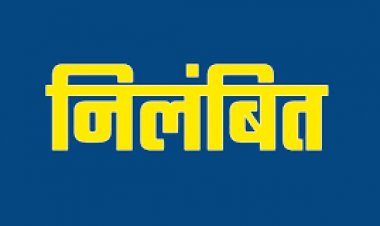 एडिश्लन एसपी राजेन्द्र जायसवाल निलंबित