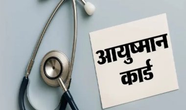 निजी अस्पतालों में आज आयुष्मान से इलाज बंद, 1500 करोड़ बकाया को लेकर विरोध