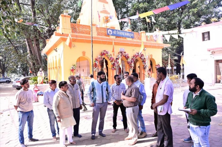 *जिले की सुख समृद्धि की कामना के साथ कलेक्टर श्री व्यास ने किया मंदिर का औचक निरीक्षण ,,किलकिलेश्वर धाम में विकास कार्यों को मिलेगी रफ्तार,,श्रद्धालुओं की सुविधाओं पर विशेष फोकस*