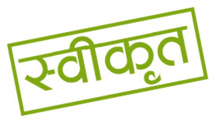 माण्ड व्यपवर्तन योजना के कार्यों के लिए 52.58 करोड़ स्वीकृत