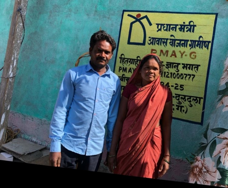 *प्रधानमंत्री आवास योजना से साकार हुआ पक्के घर का सपना*