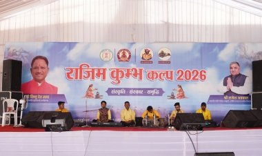 चलो संगी दर्शन करबो राजीवलोचन धाम... ने बांधा समां