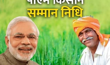 प्रधानमंत्री किसान सम्मान निधि योजनांतर्गत जिले के 1 लाख 8 हजार किसानों ने कराया आधार सीडिंग