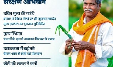 कृषक अरहर, चना, मसूर एवं सरसों फसल के विक्रय हेतु करा सकते हैं पंजीयन