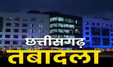 CG : वन विभाग में बड़ा प्रशासनिक फेरबदल, कई अधिकारियों के तबादले