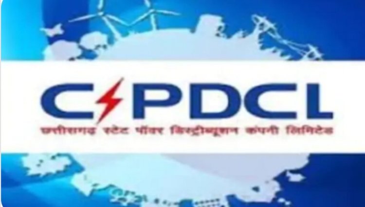 छत्तीसगढ़ में अब व्हाट्सएप पर मिलेगा बिजली बिल: एक क्लिक में होगा भुगतान; ब्लूटिक आईडी से आएगा मैसेज