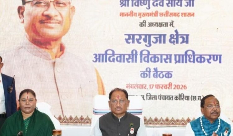 सरगुजा क्षेत्र के सर्वांगीण विकास और जनजातीय समाज का सशक्तिकरण हमारी सरकार की प्राथमिकता : मुख्यमंत्री