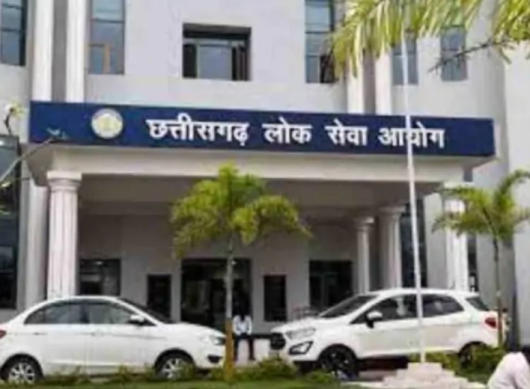 छत्तीसगढ़ लोक सेवा आयोग (CGPSC) की परीक्षा आज, 22 फरवरी को आयोजित होने जा रही