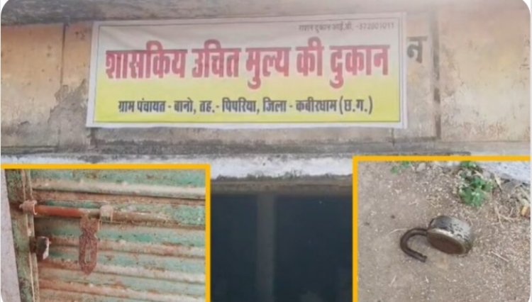 सरकारी राशन दुकान में सेंधमारी, ताला तोड़कर 26 क्विंटल चावल और इलेक्ट्रॉनिक कांटा चोरी