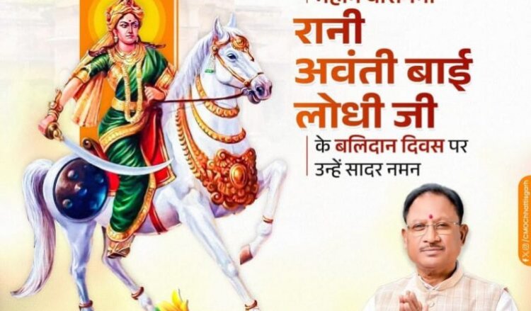 मुख्यमंत्री विष्णु देव साय ने वीरांगना रानी अवंती बाई लोधी की पुण्यतिथि पर किया नमन