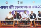 CG CENSUS 2027 : पहली बार ऑनलाइन स्व-गणना का विकल्प, 1 मई से घर-घर पहुंचेगी टीम