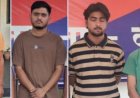 म्यूल खातों की अवैध खरीदी-बिक्री करने वाले गिरोह के 4 गिरफ्तार
