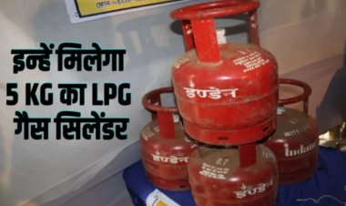 CHHATTISGARH : स्टूडेंट्स-मजदूरों को मिलेगा रोज 5KG सिलेंडर