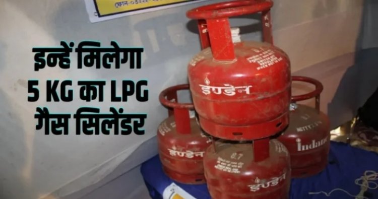 CHHATTISGARH : स्टूडेंट्स-मजदूरों को मिलेगा रोज 5KG सिलेंडर