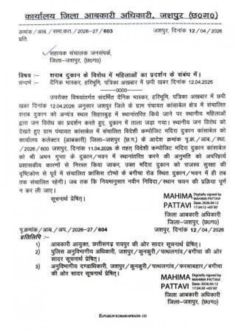 प्रशासन का बड़ा फैसला: कांसाबेल की विदेशी शराब दुकान का स्थानांतरण आदेश निरस्त