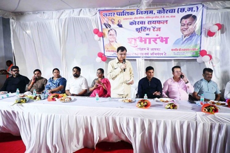 बदलते कोरबा-संवरते कोरबा की निशानी है कोरबा रायफल शूटिंग रेंजःउद्योग मंत्री