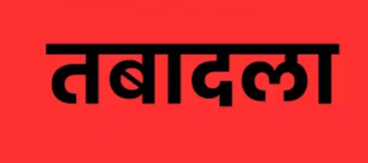 CG TEHSILDAR TRANSFER : तहसीलदारों के प्रभार बदले …