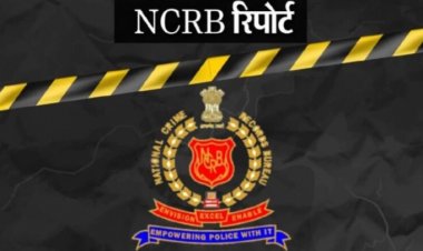 देशभर में अपराध 6% घटे: NCRB रिपोर्ट में राहत, महिलाओं और SC-ST के खिलाफ क्राइम में भी कमी