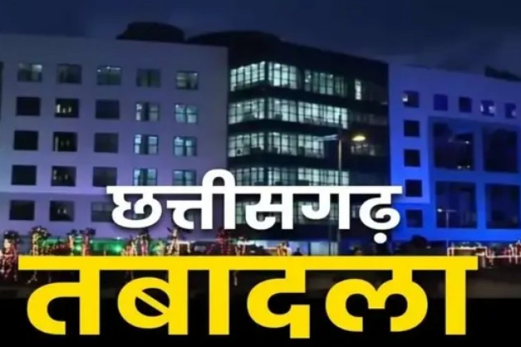 CG TRANSFER BREAKING : एक झटके में 20 जिलों के ट्रांसपोर्ट अफसर बदले