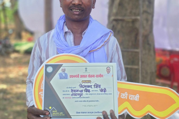 सुशासन तिहार में पीतांबर सिंह का सपना हुआ साकार, मिला पक्के मकान की चाबी