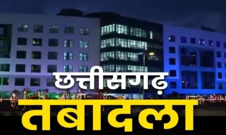 CG TRANSFER BREAKING : एक झटके में 20 जिलों के ट्रांसपोर्ट अफसर बदले