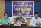 महिला आयोग की सुनवाई में कई मामलों का हुआ निराकरण