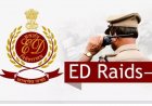 RAID BREAKING : टीचर भर्ती घोटाला! ED की ताबड़तोड़ रेड