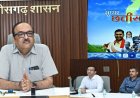 मुख्य सचिव विकासशील ने सुघ्घर छत्तीसगढ़ अभियान की तैयारियों की अधिकारियों से ली जानकारी….
