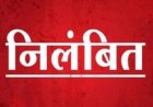 SUSPEND NEWS: रिश्वत मांगना पड़ा भारी! तहसील कर्मचारी पर गिरी निलंबन की गाज