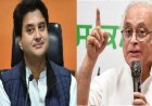 सिंधिया की कांग्रेस में वापसी पर कांग्रेस के दिग्गज नेता का बड़ा बयान, सियासी हलचल तेज